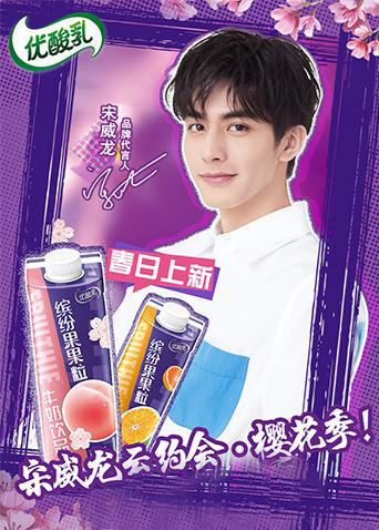 宋威龙云约会:樱花季