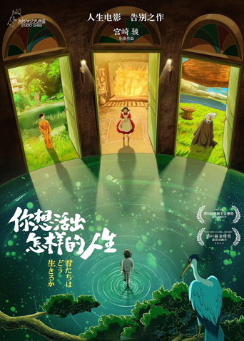 你想活出怎样的人生版