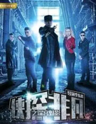 德云社纲丝节同心同德之孔云龙相声专场