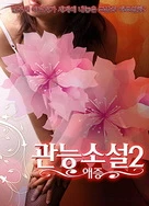 丁香五月开心婷婷激情综合