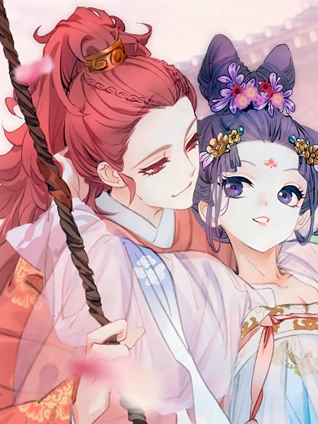 拾忆长安之驸马动态漫画2