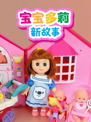 宝宝多莉新故事