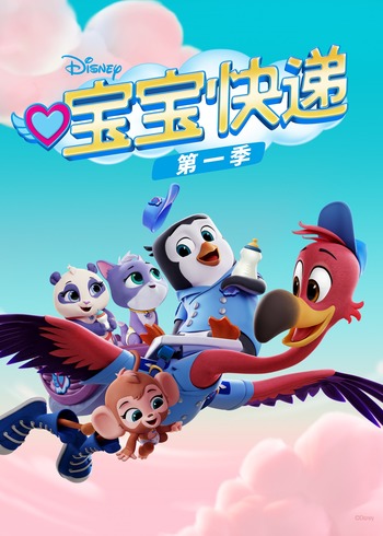 宝宝快递 1