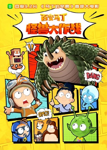 宝宝巴士之奇妙好习惯